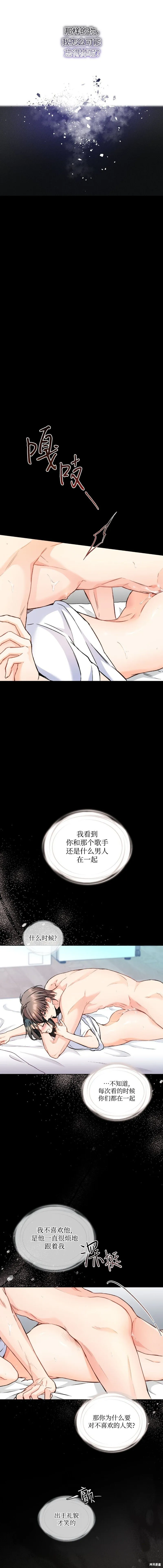 第64话 第9页