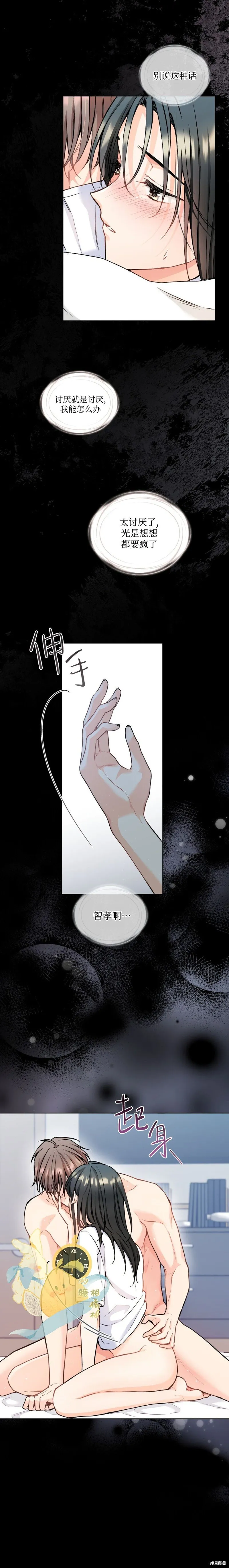 第64话 第11页