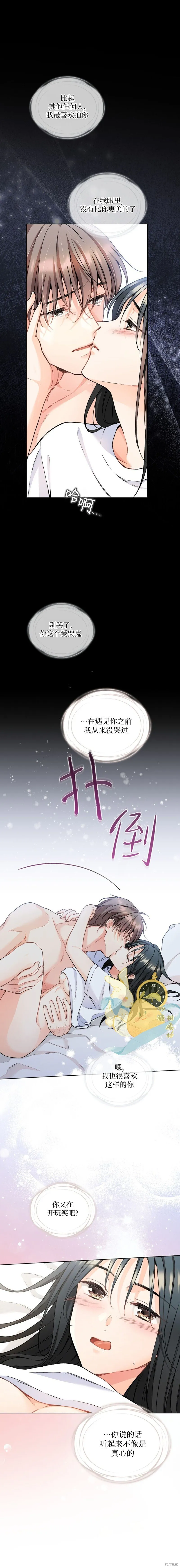 第64话 第12页