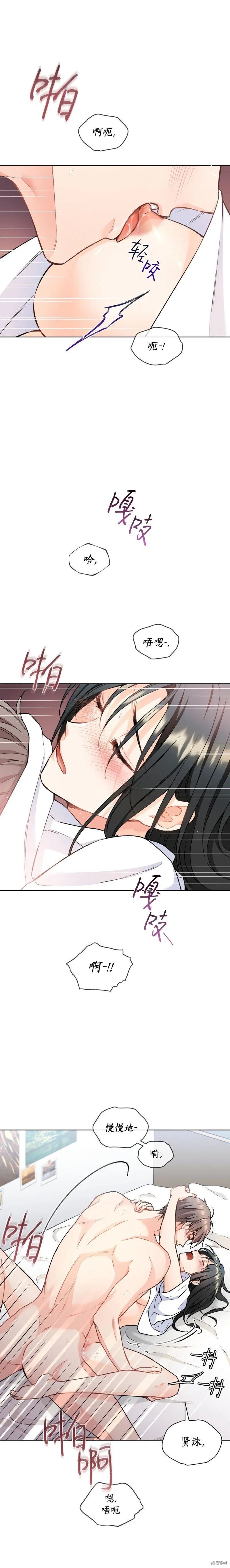 第64话 第14页