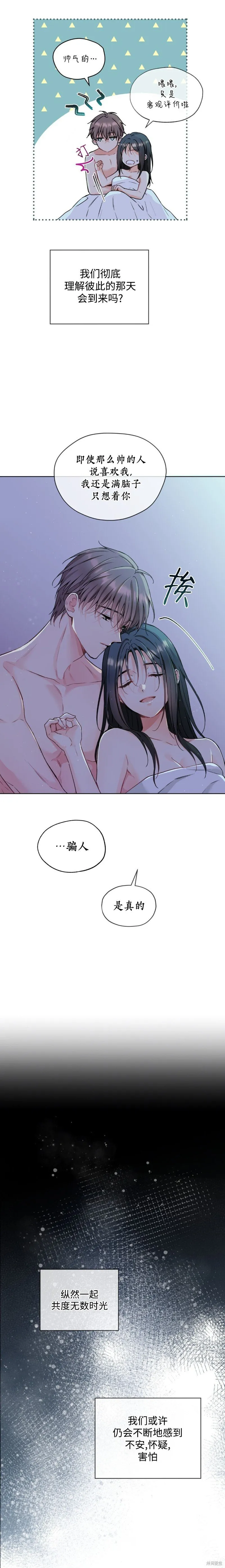 第64话 第17页