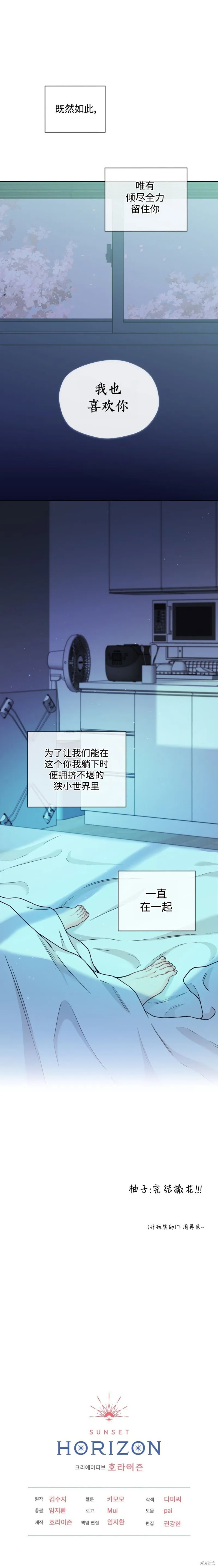 第64话 第19页