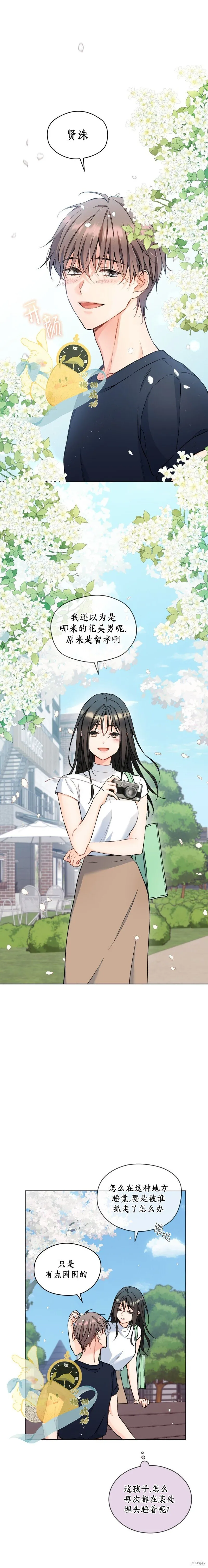 第65话 第2页