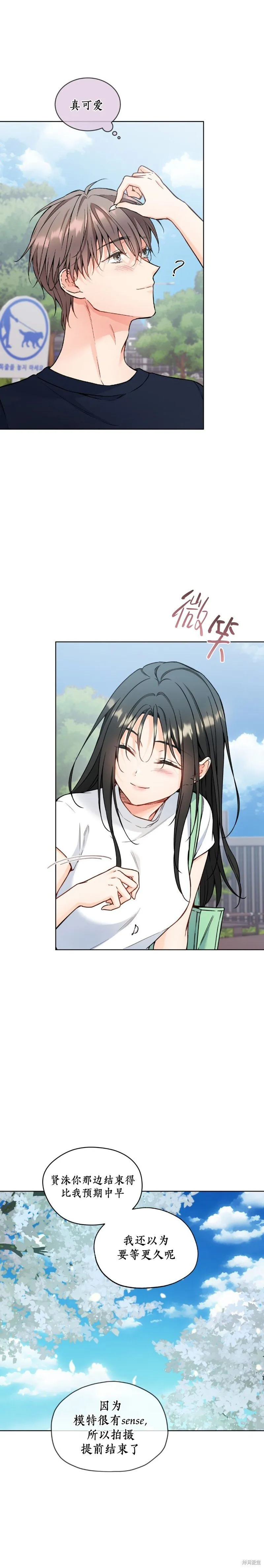 第65话 第3页
