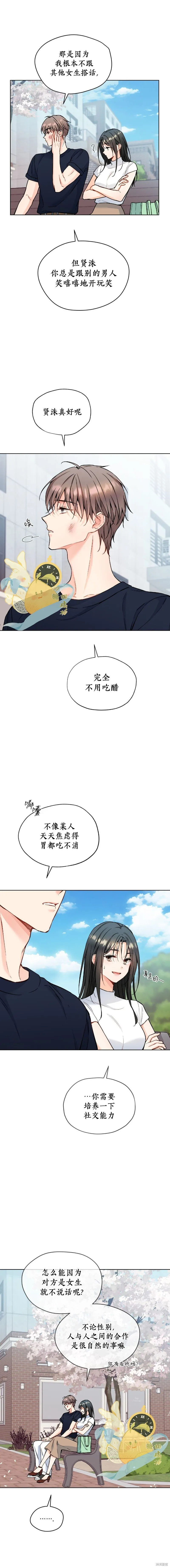 第65话 第5页