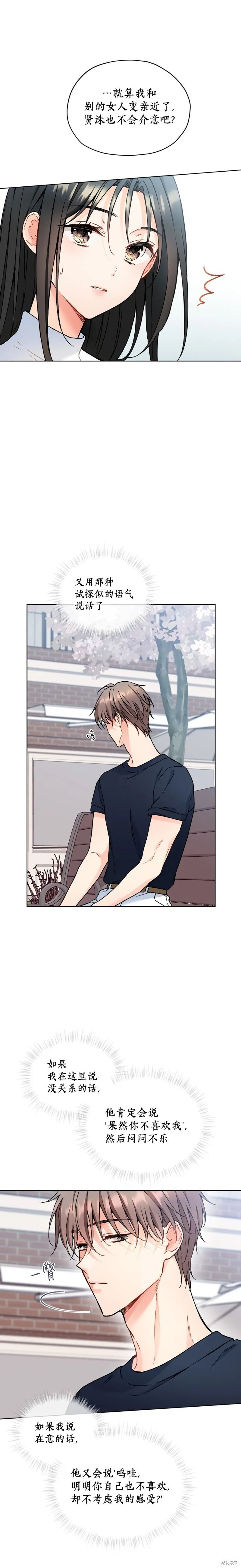第65话 第6页