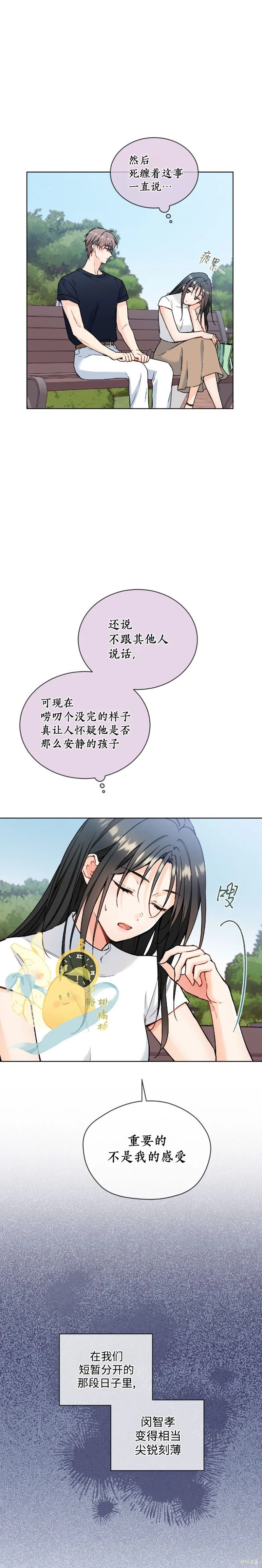 第65话 第7页