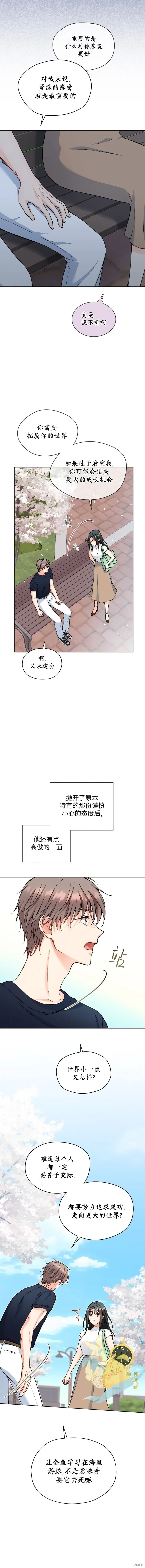 第65话 第8页
