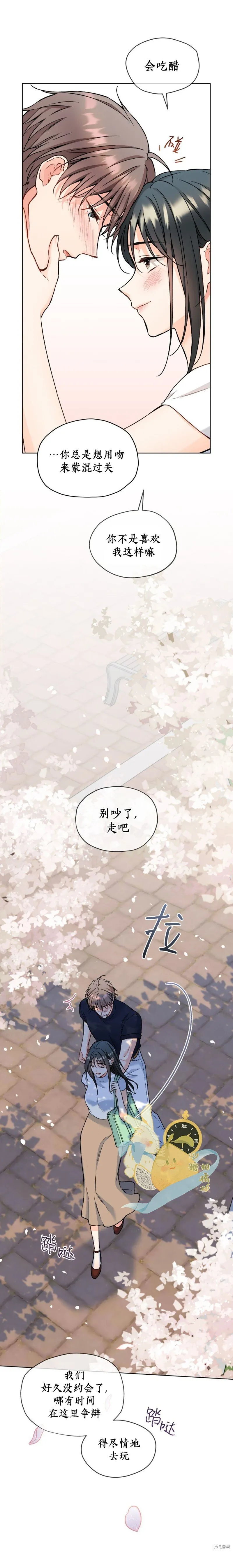 第65话 第11页