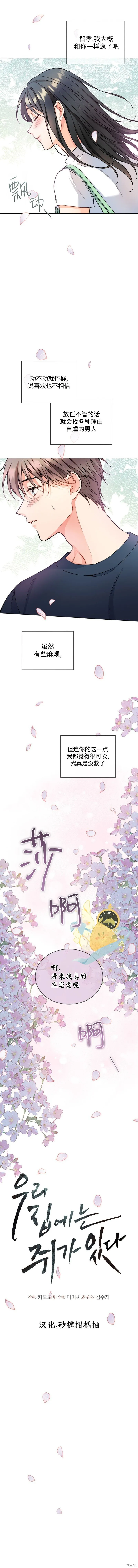 第65话 第12页