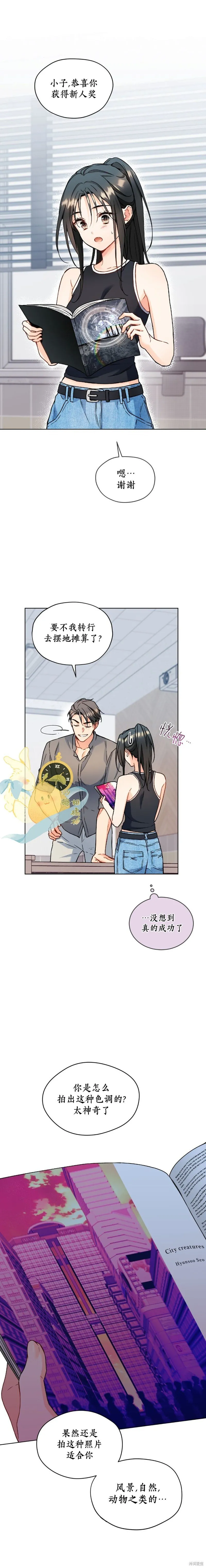 第65话 第13页