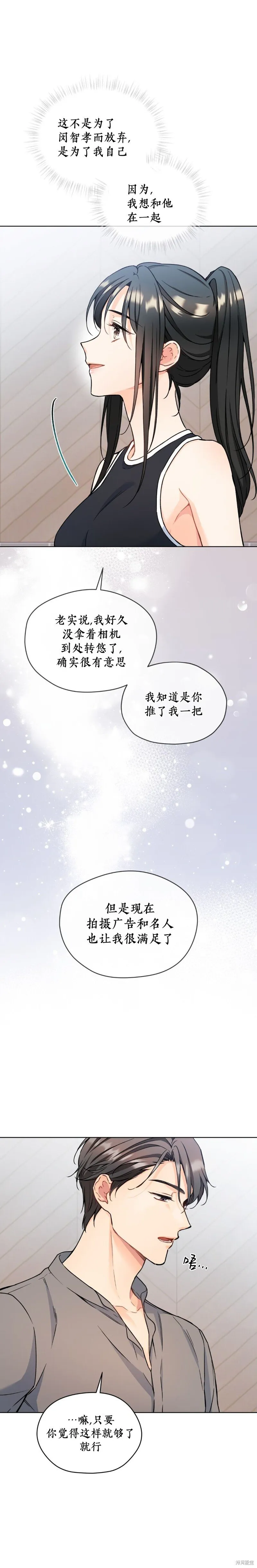 第65话 第16页
