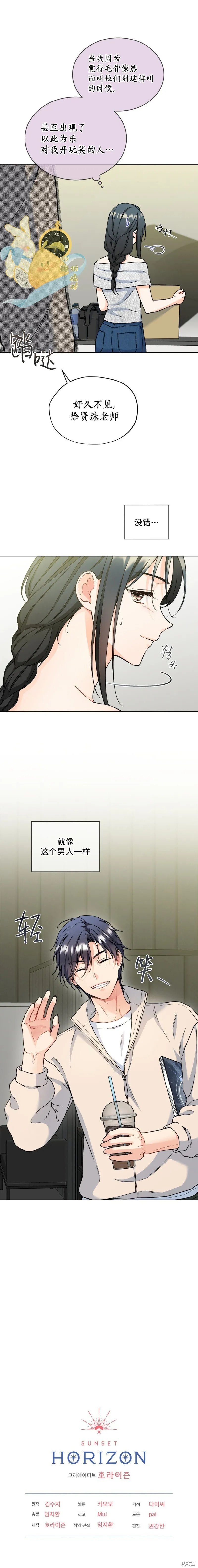 第65话 第19页