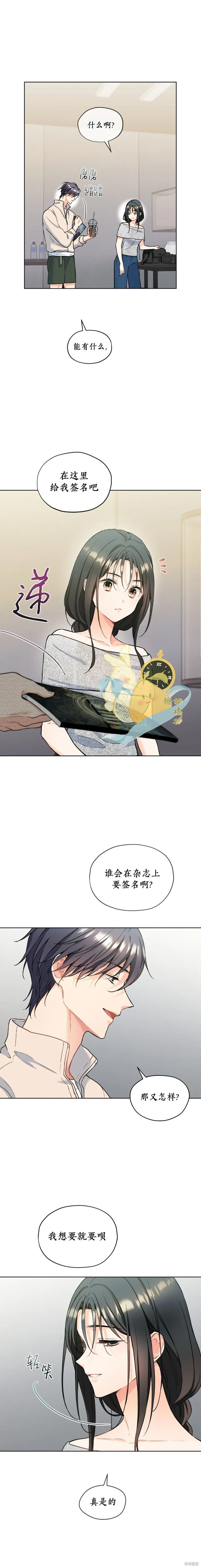 第66话(正篇完结) 第1页