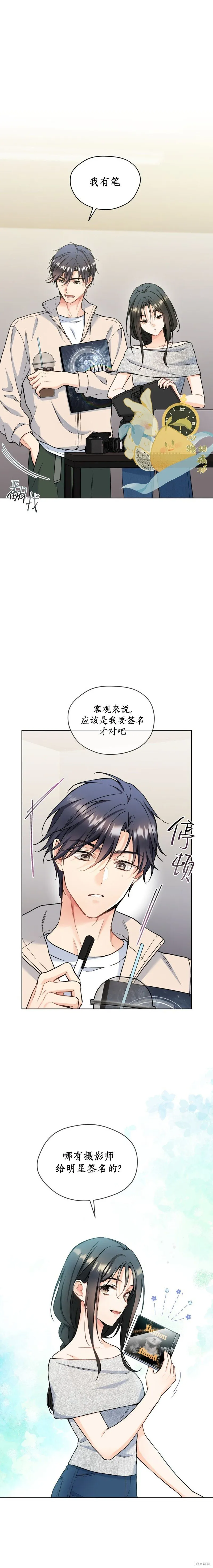 第66话(正篇完结) 第2页