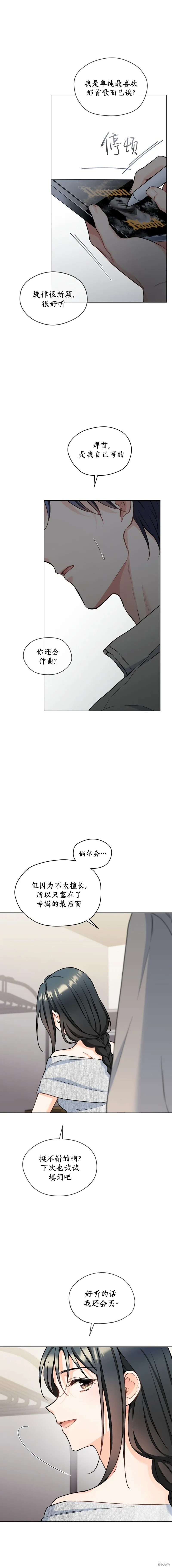 第66话(正篇完结) 第4页