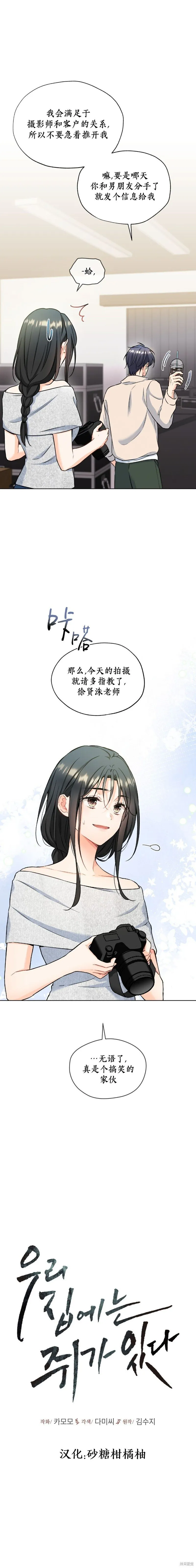 第66话(正篇完结) 第8页