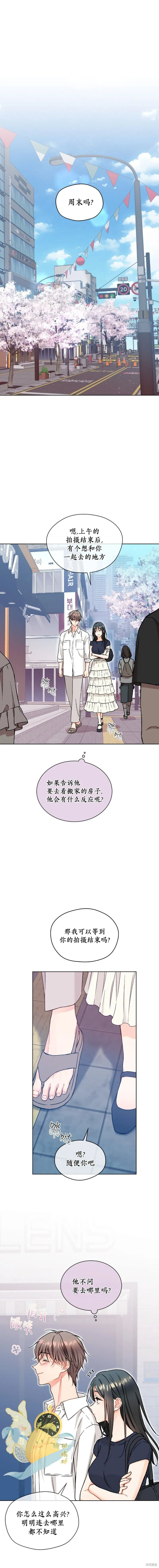 第66话(正篇完结) 第9页