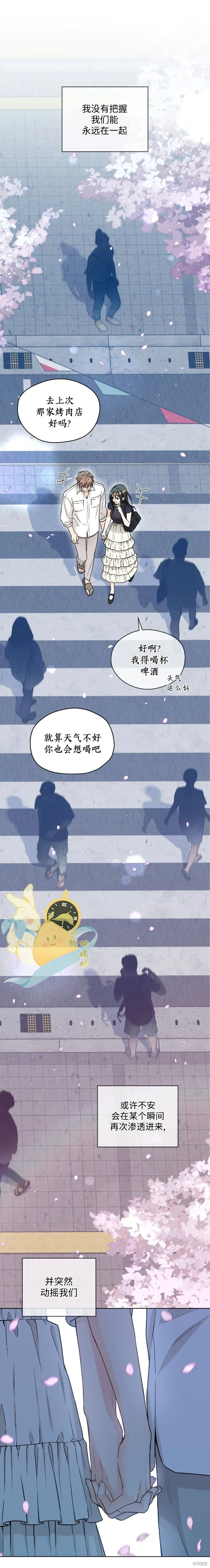 第66话(正篇完结) 第16页