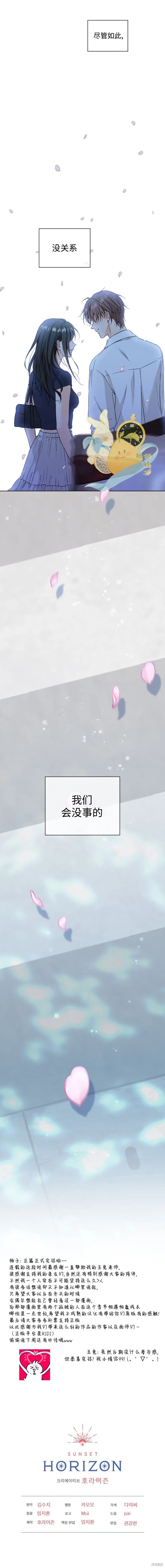 第66话(正篇完结) 第17页
