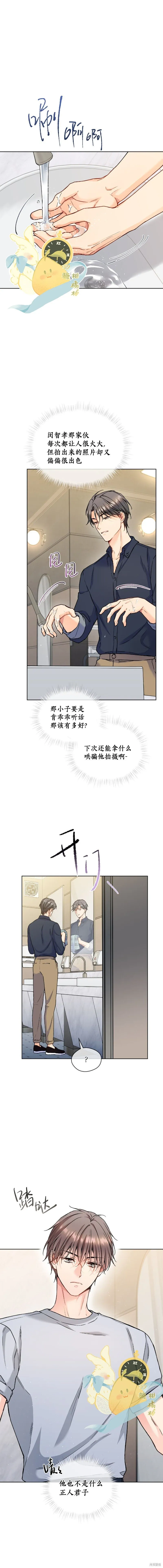 外传酷暑第2话 第1页