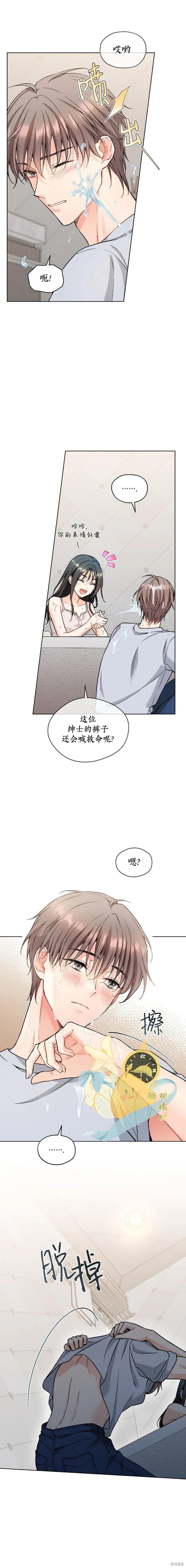 外传酷暑第3话 第9页