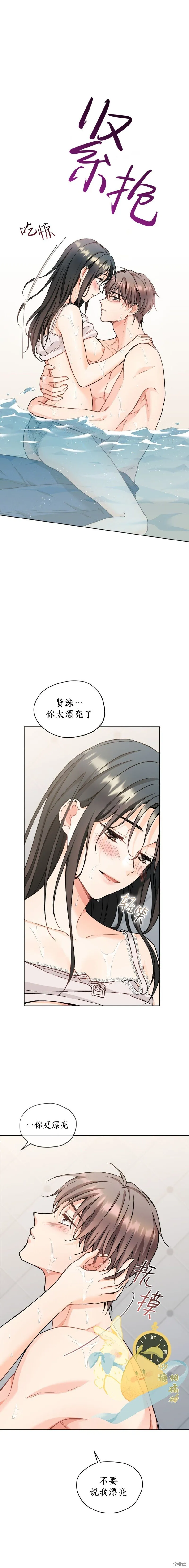 外传酷暑第3话 第16页