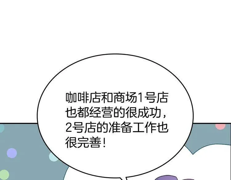 完结篇 最好的选择 第41页