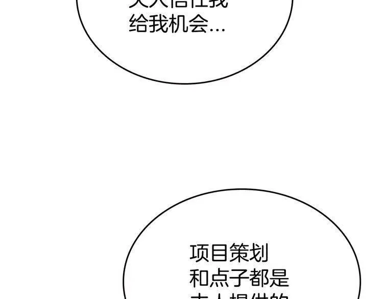 完结篇 最好的选择 第43页