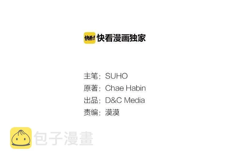 第83话 对你的爱 第3页