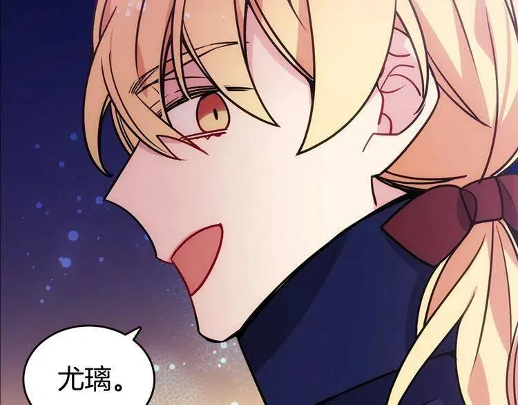 第83话 对你的爱 第17页