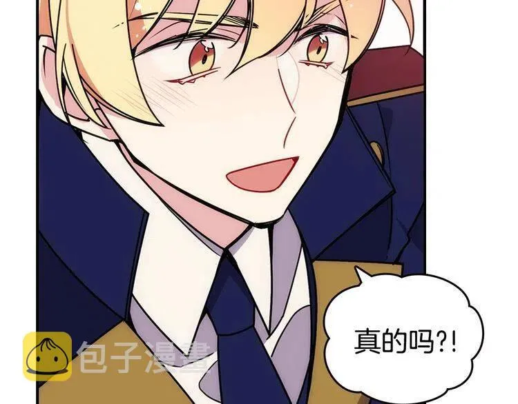 第83话 对你的爱 第40页