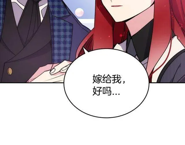 第81话 和公爵的舞 第4页