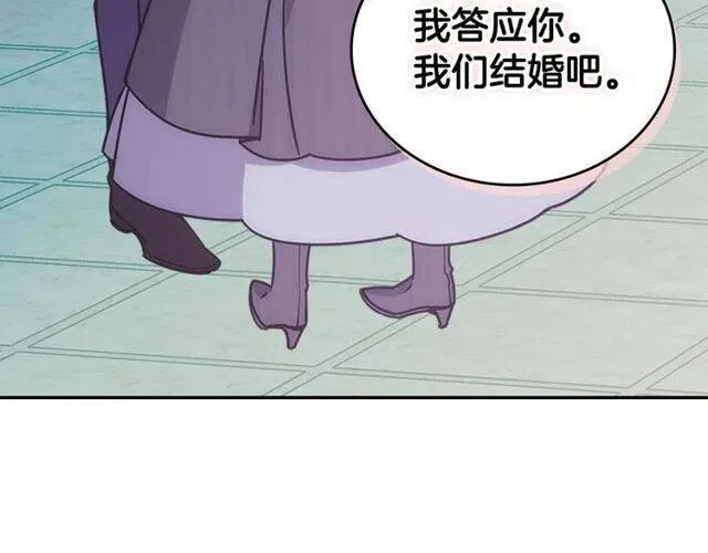 第81话 和公爵的舞 第9页