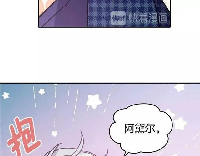 第81话 和公爵的舞 第12页