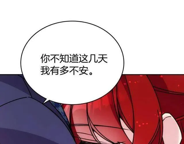 第81话 和公爵的舞 第15页