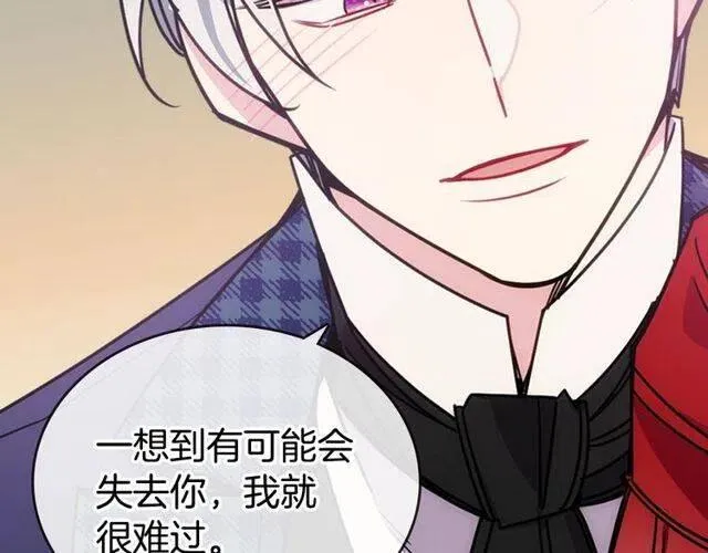 第81话 和公爵的舞 第18页