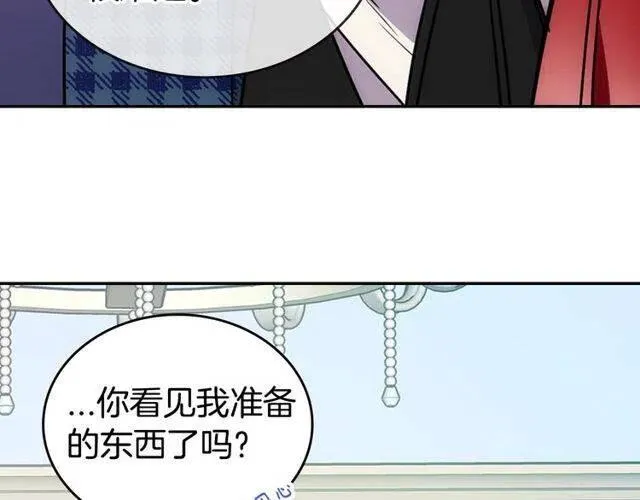 第81话 和公爵的舞 第19页