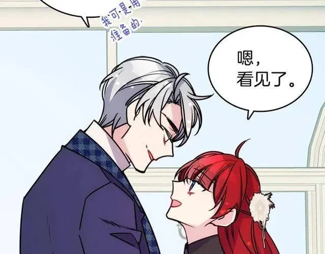 第81话 和公爵的舞 第20页
