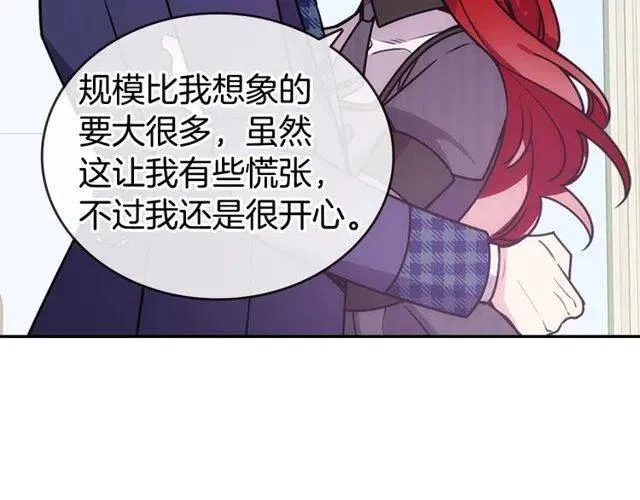 第81话 和公爵的舞 第21页