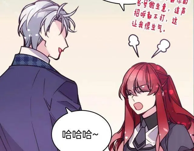 第81话 和公爵的舞 第23页