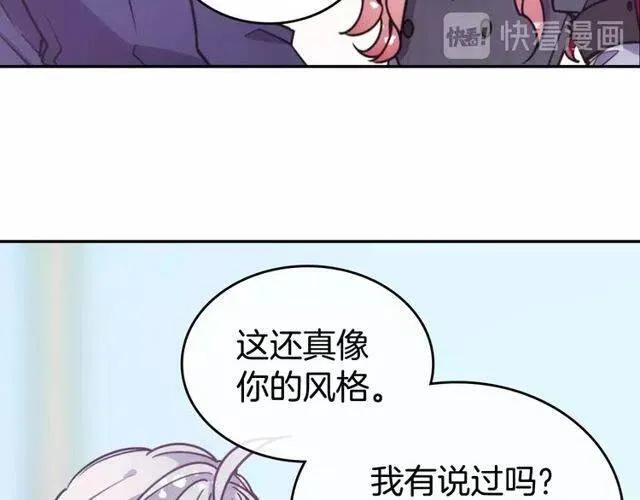 第81话 和公爵的舞 第24页