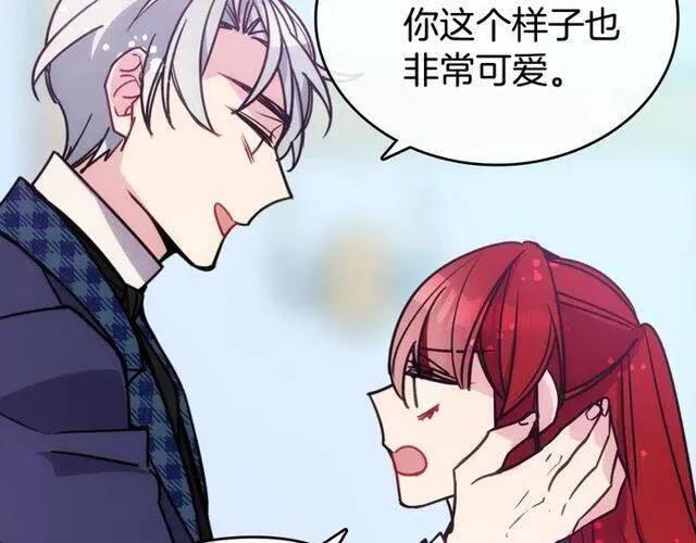 第81话 和公爵的舞 第25页
