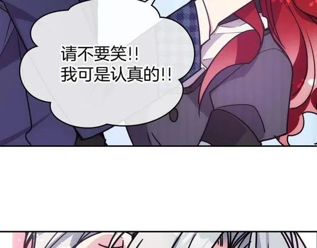 第81话 和公爵的舞 第26页
