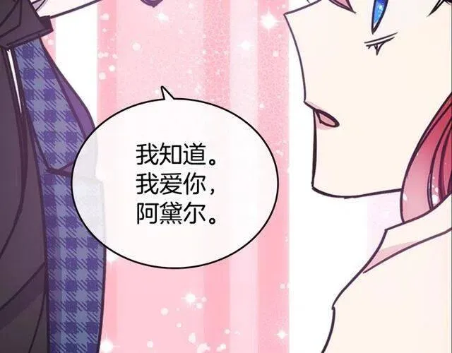 第81话 和公爵的舞 第28页