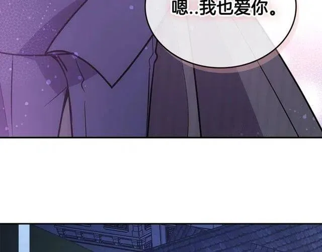 第81话 和公爵的舞 第33页