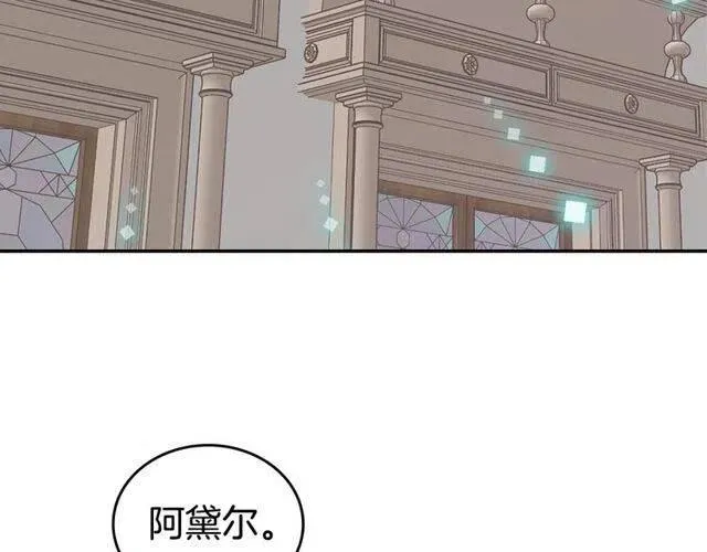 第81话 和公爵的舞 第38页