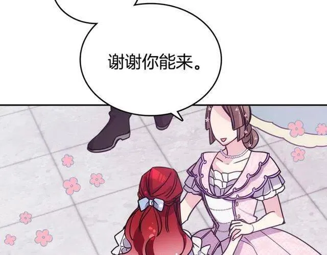 第81话 和公爵的舞 第39页