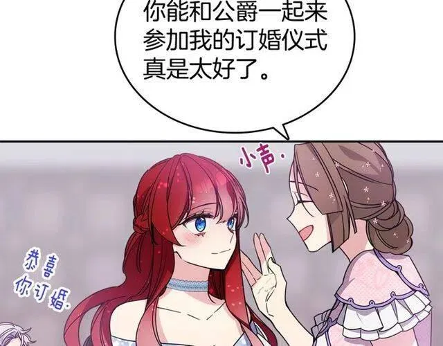 第81话 和公爵的舞 第41页