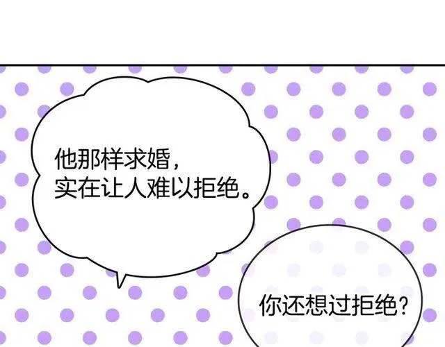 第81话 和公爵的舞 第44页
